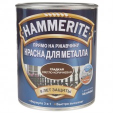Краска гладкая светло-коричневая Hammerite 0.75 л