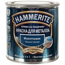 Краска молотковая Hammerite цвет тёмно-синий 0.25 л