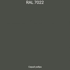 Краска эмаль полуматовая с готовой колеровкой RAL 7022 2 л