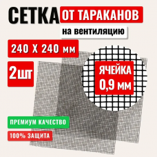 Сетка на вентиляцию