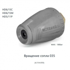  Грязевая фреза малая TR 035