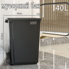 Прямоугольный мусорный бак , объем 40 литров.