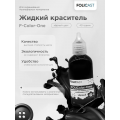 Краситель для полиуретана и эпоксидных смол (черный)
