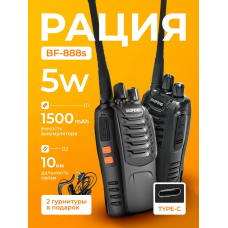 Рация (комплект из 2 шт)