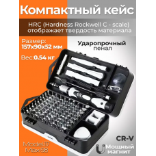 Набор отверток и бит 117 предметов