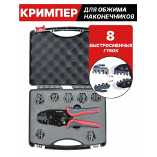 Обжимной кримпер для обжима проводов