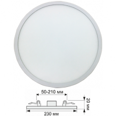 Круглый встраиваемый светильник с драйвером с креплением под любое отверстие (50-210mm) 20W 220V 4200K 230x20 мм