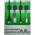 Держатель для проводов магнитный крепление кабелей шнуров зарядок
