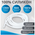 Шланг силиконовый 6 мм